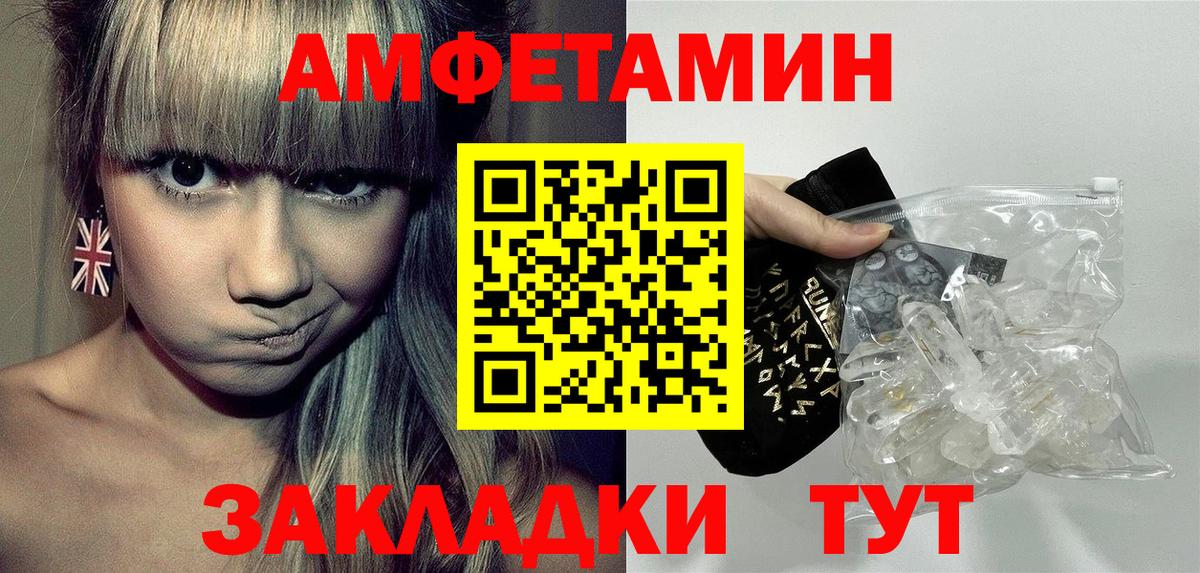 Черногорск  АМФ 97%  Амфетамин  Вход с VPN 