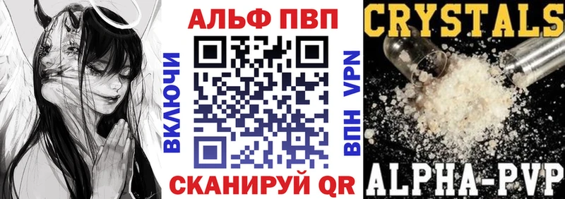 Альфа ПВП кристаллы  blacksprut ссылки  Черногорск 