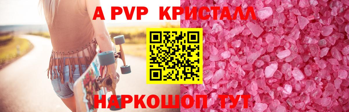 Alpha-PVP СК Черногорск