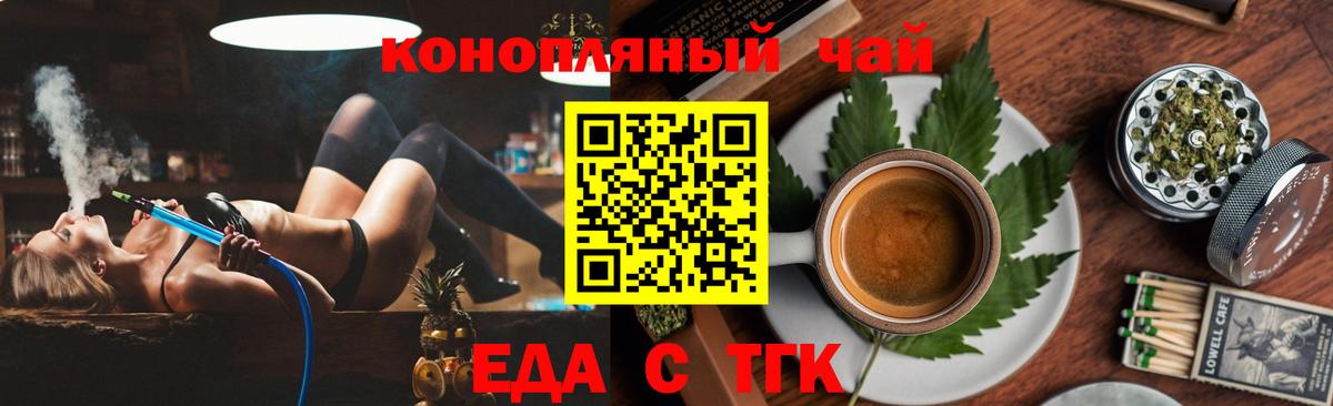 Черногорск  Canna-Cookies конопля  Вход с VPN 