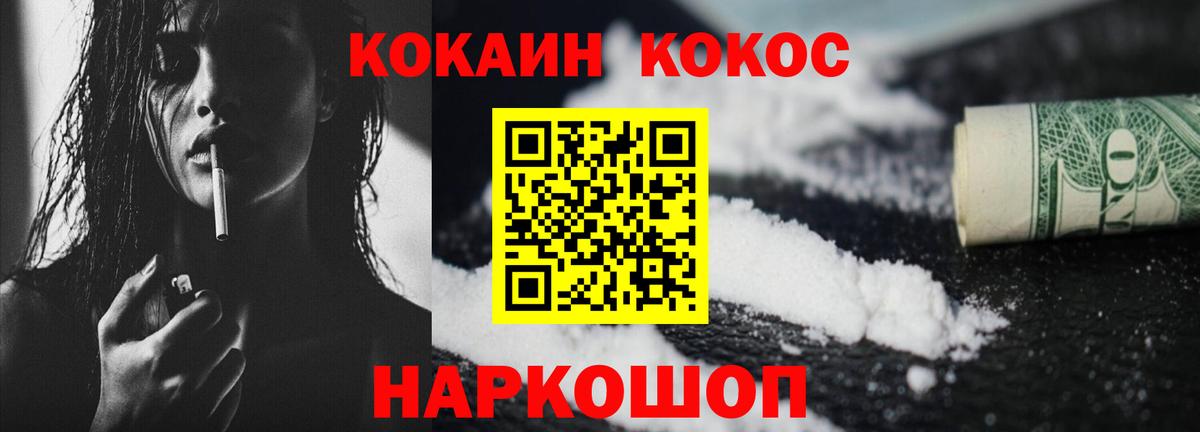Кокаин FishScale  Кокаин Fish Scale  Черногорск  где купить наркоту  Вход с VPN 