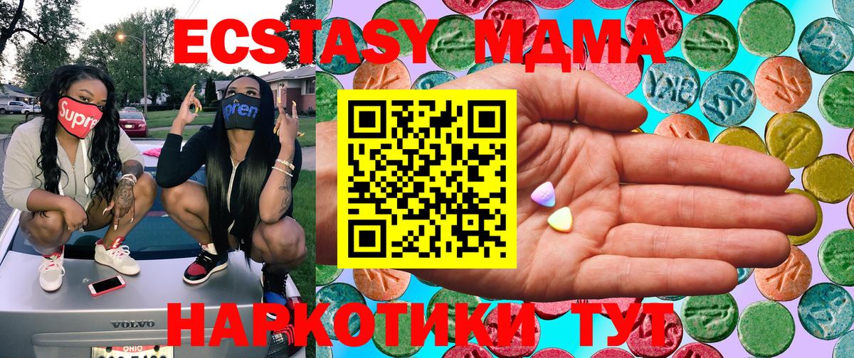 ЭКСТАЗИ mix Черногорск