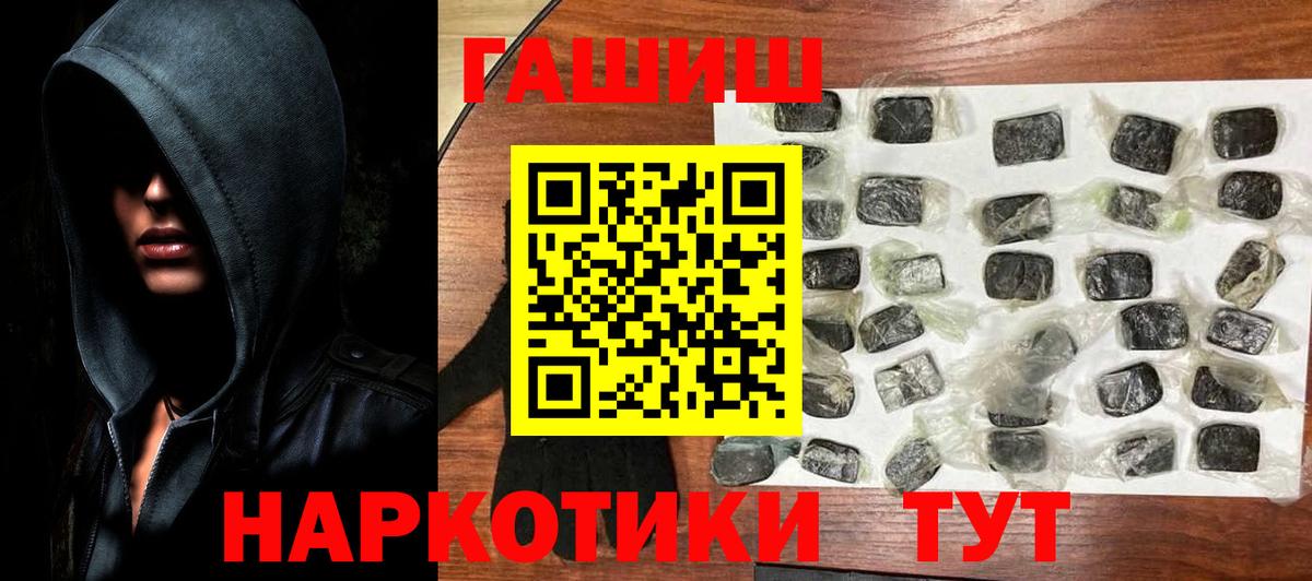 Гашиш  Вход с VPN  Черногорск  ГАШИШ VHQ  Гашиш AMNESIA HAZE 