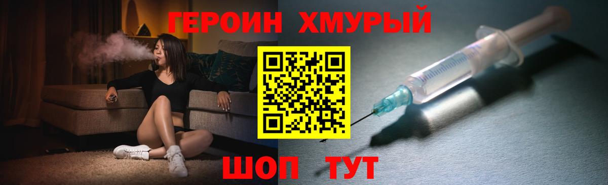 ГЕРОИН  Вход с VPN  Черногорск  Героин афганец 