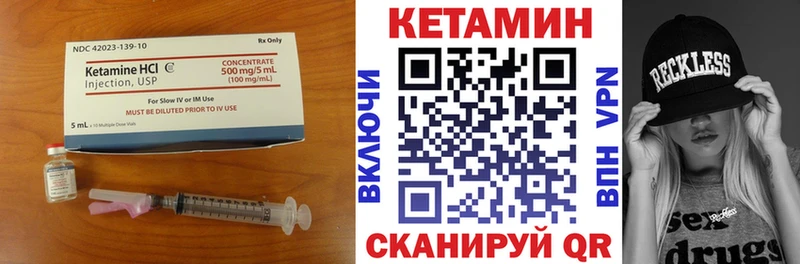 где найти наркотики  Черногорск  Кетамин ketamine 