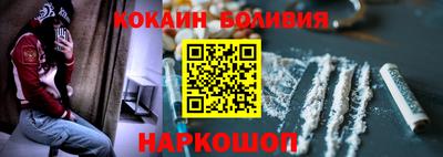 кокаин перу Новокубанск