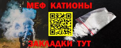 меф VHQ Новодвинск