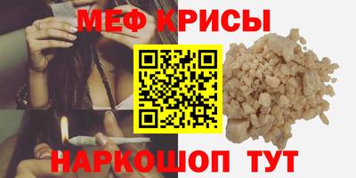 меф VHQ Новодвинск