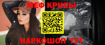 меф VHQ Новодвинск