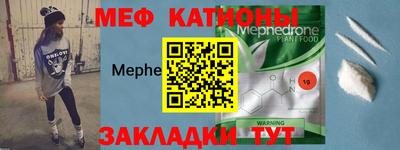меф VHQ Новодвинск
