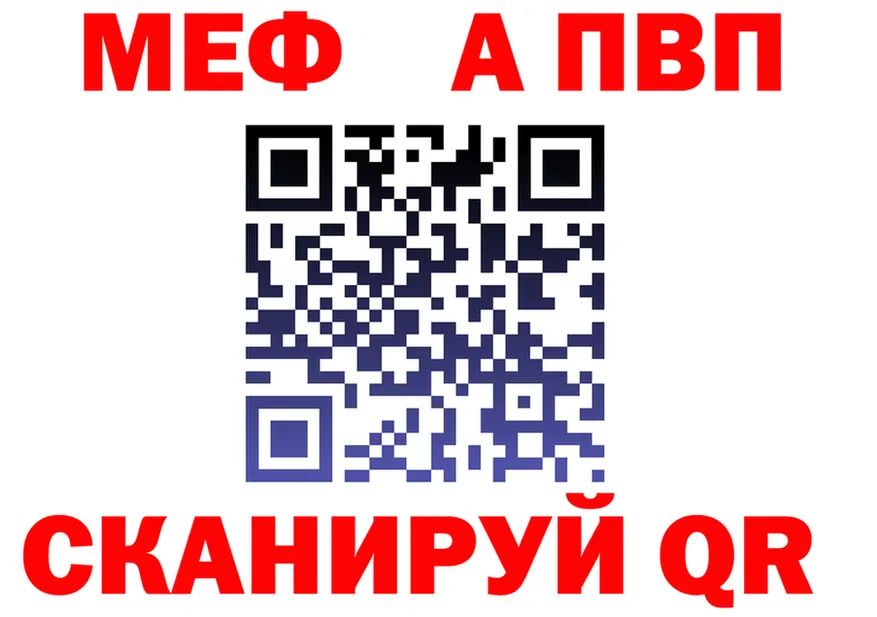 МЕФ VHQ ссылка shop mega Черногорск