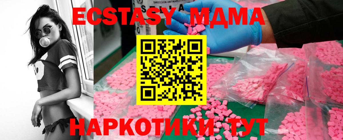 Черногорск  МДМА кристаллы  MDMA  Вход с VPN 
