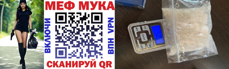 МЕФ кристаллы Черногорск