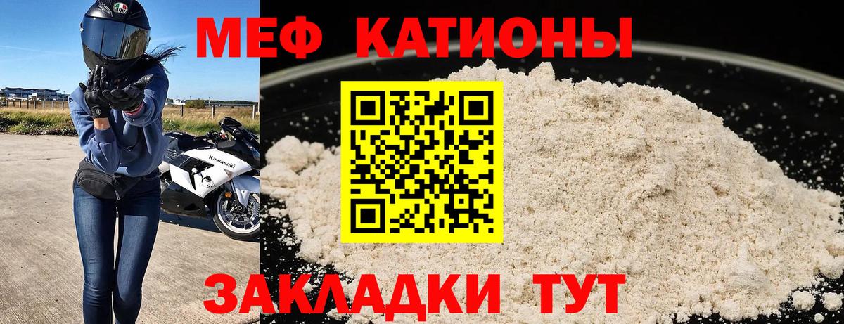 МЯУ-МЯУ  Мефедрон  Черногорск  Мефедрон VHQ  Меф VHQ  Вход с VPN 