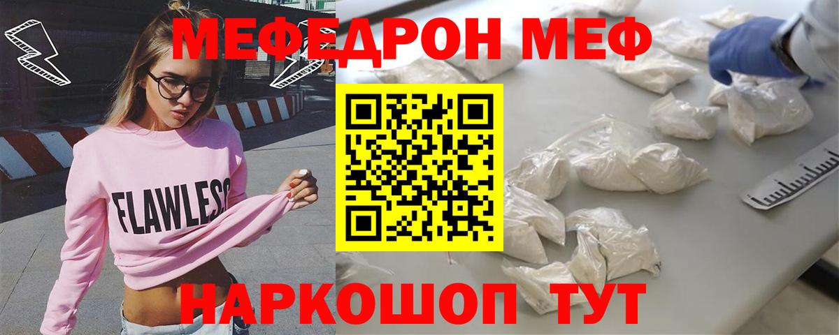 МЕФ  Черногорск