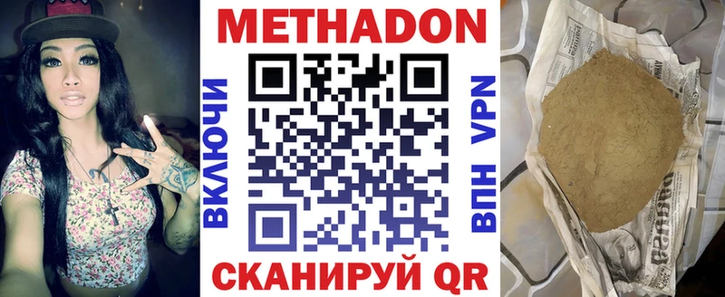 Метадон белоснежный  Черногорск 