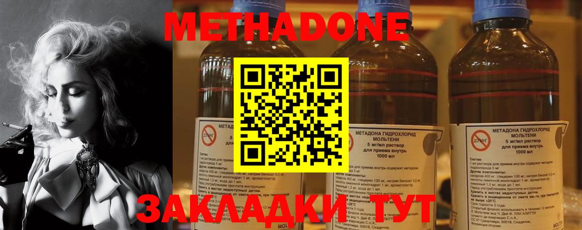 Черногорск  Метадон кристалл  Вход с VPN 