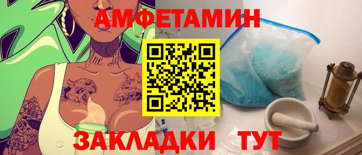 Черногорск  МЕТАМФЕТАМИН мет  Вход с VPN 