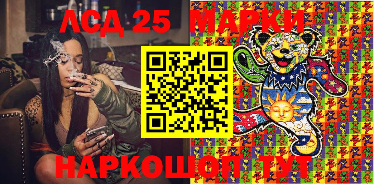 Наркотические марки 1500мкг Черногорск