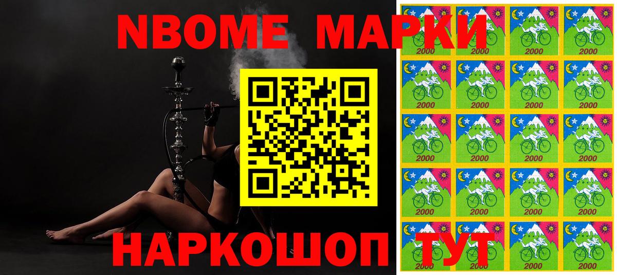 Наркотические марки 1,8мг  Вход с VPN  Наркотические марки 1,8мг  Марки NBOMe  купить закладку  Черногорск 