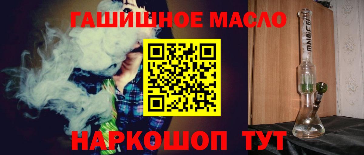 ТГК вейп  Вход с VPN  Дистиллят ТГК вейп с тгк  Черногорск 
