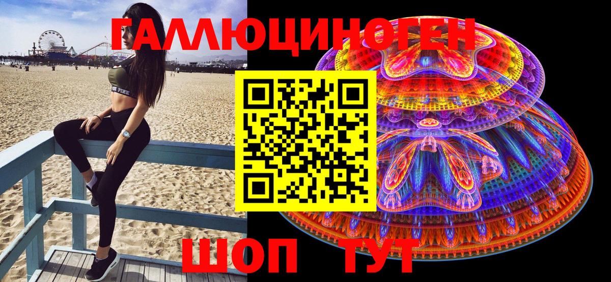 Псилоцибиновые грибы мицелий Черногорск